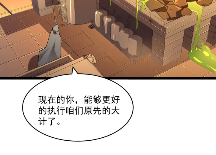 漫画《从末世崛起》第064话 深入基地禁区第96张图