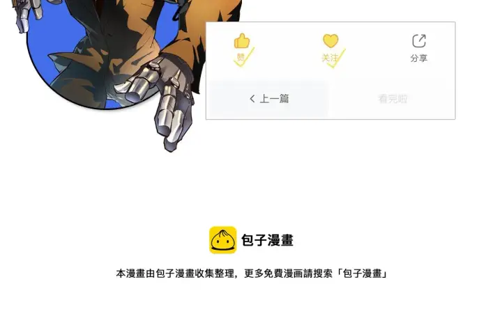 漫画《从末世崛起》第065话 笼罩金宁市的恐怖气第102张图