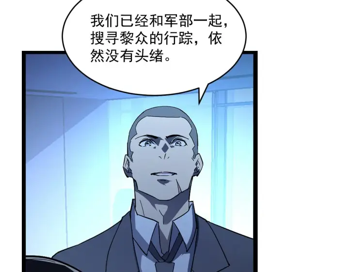 漫画《从末世崛起》第065话 笼罩金宁市的恐怖气第42张图
