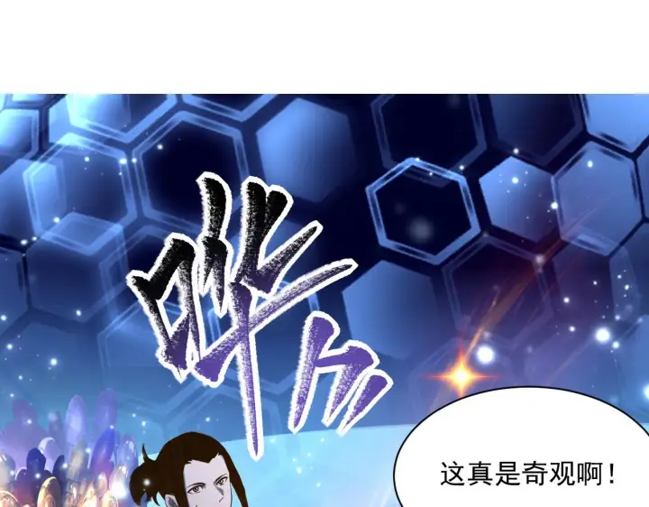 漫画《从末世崛起》第065话 笼罩金宁市的恐怖气第5张图