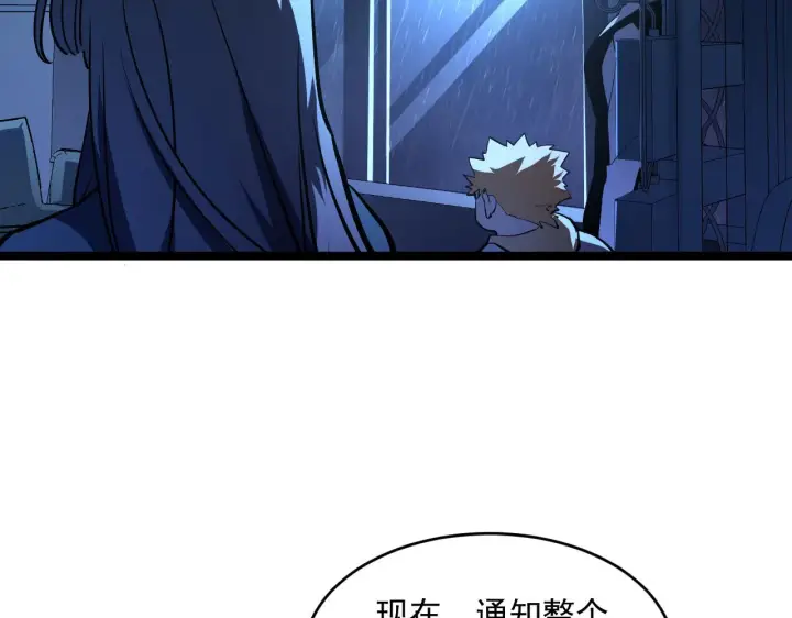 漫画《从末世崛起》第065话 笼罩金宁市的恐怖气第74张图