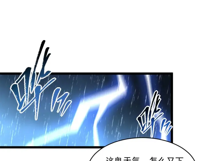 漫画《从末世崛起》第065话 笼罩金宁市的恐怖气第81张图