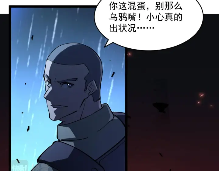 漫画《从末世崛起》第065话 笼罩金宁市的恐怖气第84张图
