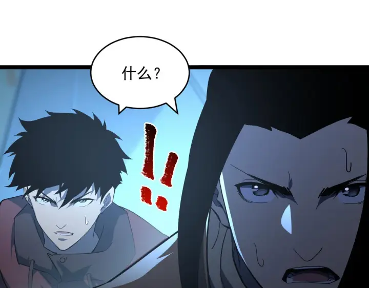 漫画《从末世崛起》第66话 打开的保险箱第32张图