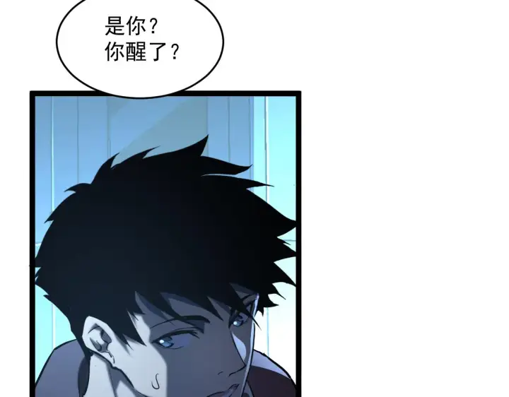 漫画《从末世崛起》第66话 打开的保险箱第44张图