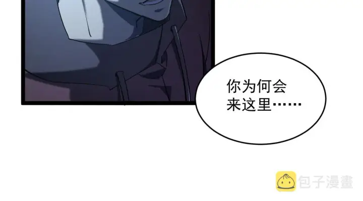 漫画《从末世崛起》第66话 打开的保险箱第45张图
