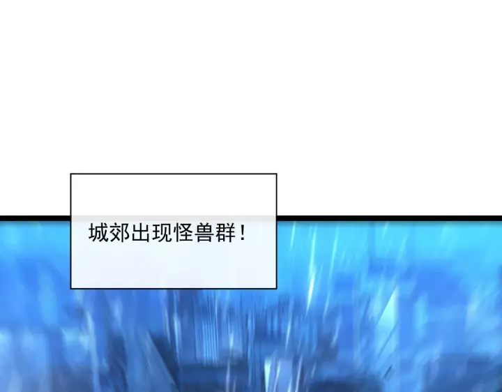 漫画《从末世崛起》第66话 打开的保险箱第5张图