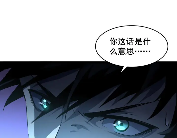 漫画《从末世崛起》第66话 打开的保险箱第55张图