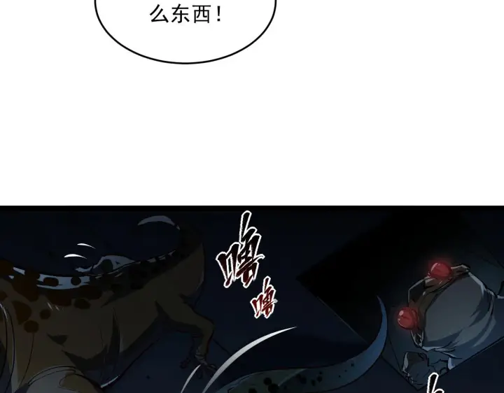 漫画《从末世崛起》第66话 打开的保险箱第58张图