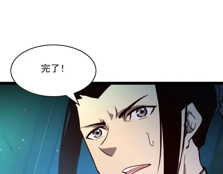 漫画《从末世崛起》第66话 打开的保险箱第97张图