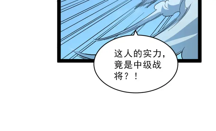 漫画《从末世崛起》第67话 危局·昔日仇敌第100张图