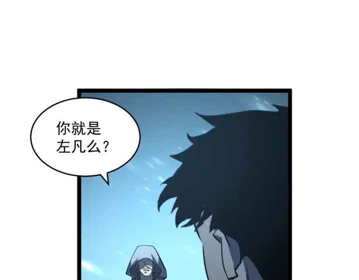 漫画《从末世崛起》第67话 危局·昔日仇敌第102张图