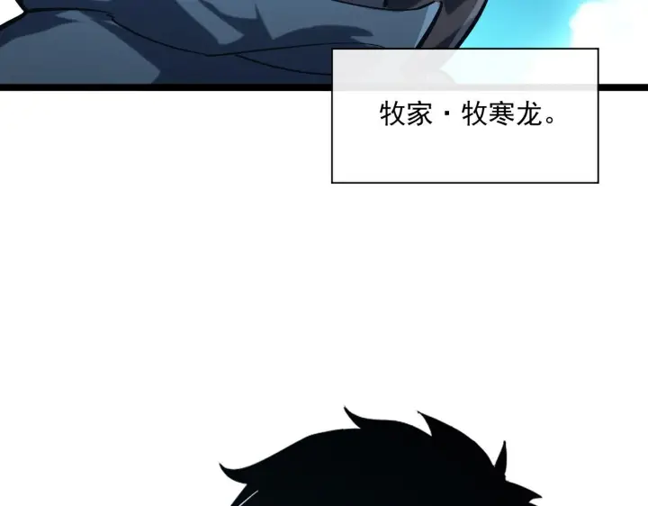 漫画《从末世崛起》第67话 危局·昔日仇敌第105张图