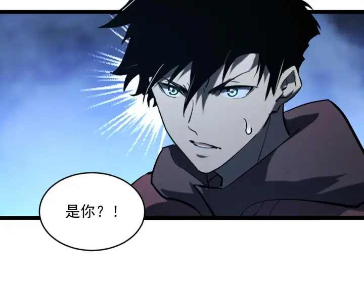 漫画《从末世崛起》第67话 危局·昔日仇敌第106张图