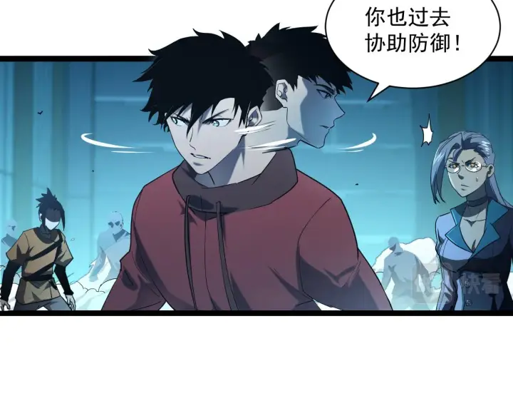 漫画《从末世崛起》第67话 危局·昔日仇敌第11张图