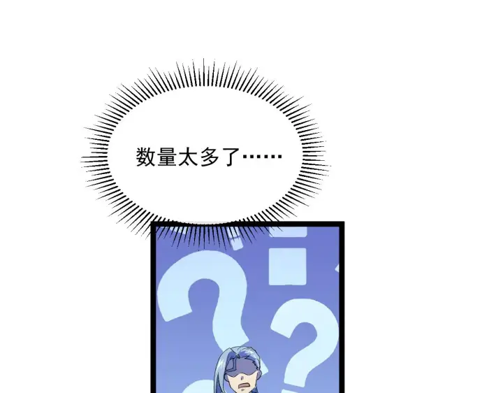 漫画《从末世崛起》第67话 危局·昔日仇敌第18张图