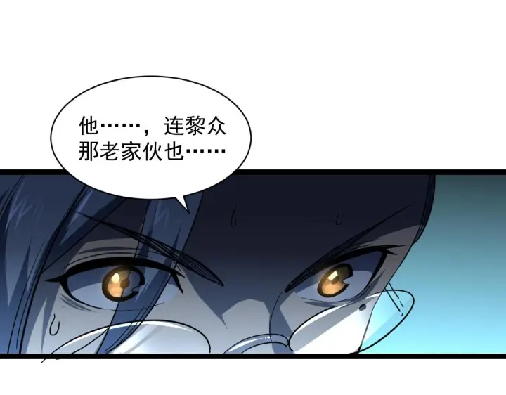 漫画《从末世崛起》第67话 危局·昔日仇敌第27张图