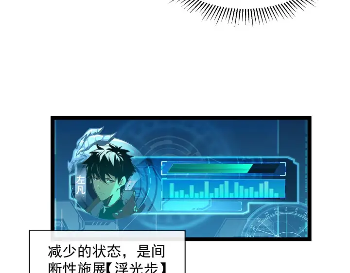 漫画《从末世崛起》第67话 危局·昔日仇敌第33张图