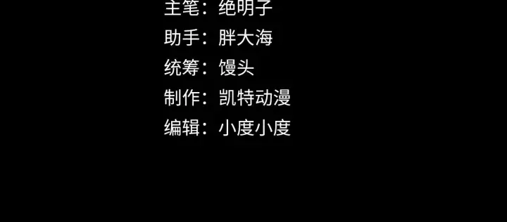 漫画《从末世崛起》第67话 危局·昔日仇敌第4张图