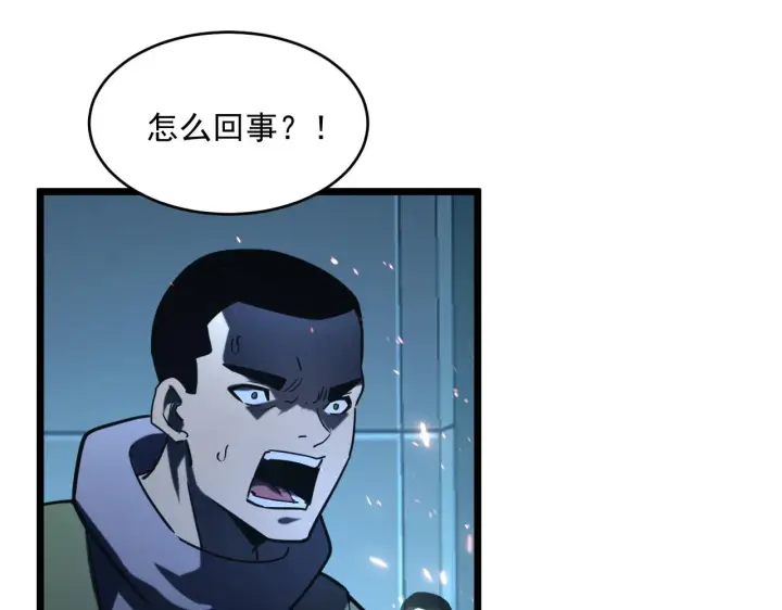 漫画《从末世崛起》第67话 危局·昔日仇敌第45张图