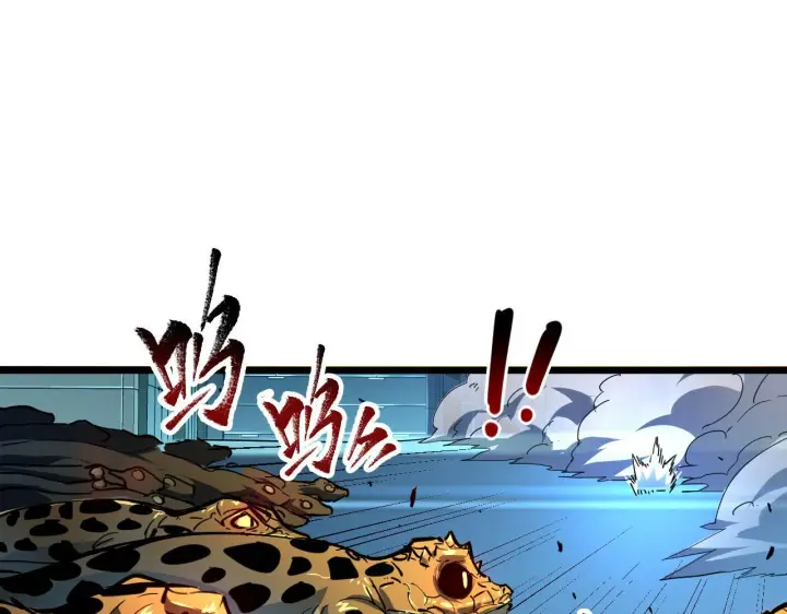 漫画《从末世崛起》第67话 危局·昔日仇敌第52张图