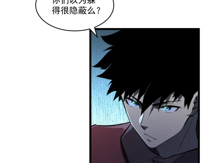 漫画《从末世崛起》第67话 危局·昔日仇敌第58张图