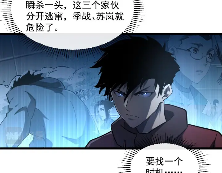 漫画《从末世崛起》第67话 危局·昔日仇敌第60张图