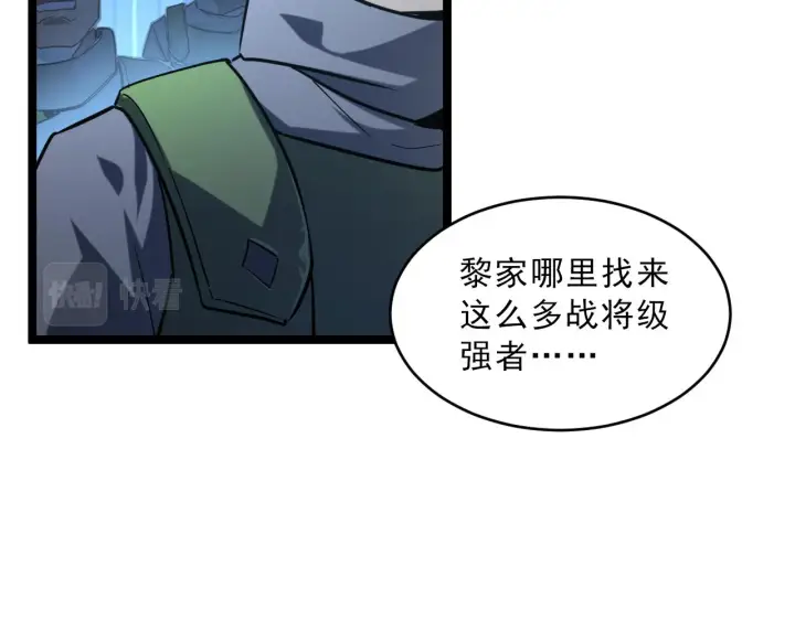 漫画《从末世崛起》第67话 危局·昔日仇敌第74张图