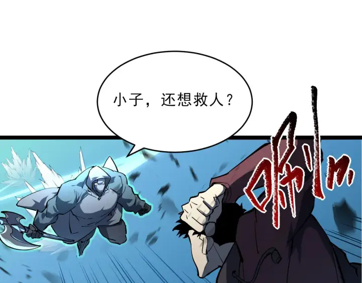 漫画《从末世崛起》第67话 危局·昔日仇敌第84张图