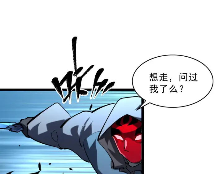 漫画《从末世崛起》第67话 危局·昔日仇敌第92张图
