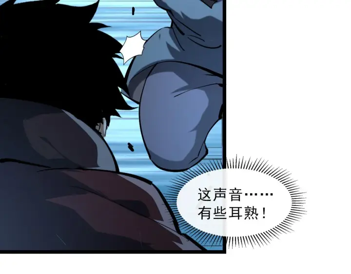 漫画《从末世崛起》第67话 危局·昔日仇敌第93张图