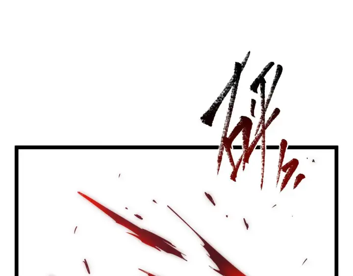 漫画《从末世崛起》第67话 危局·昔日仇敌第94张图