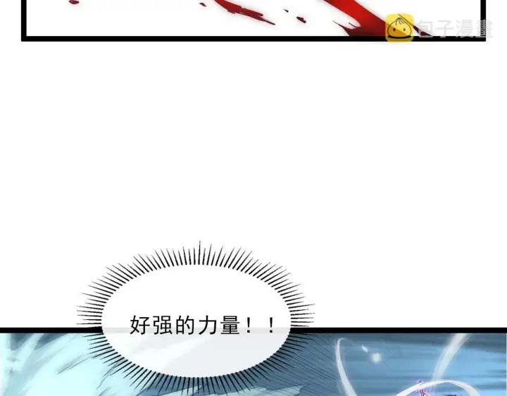 漫画《从末世崛起》第67话 危局·昔日仇敌第95张图