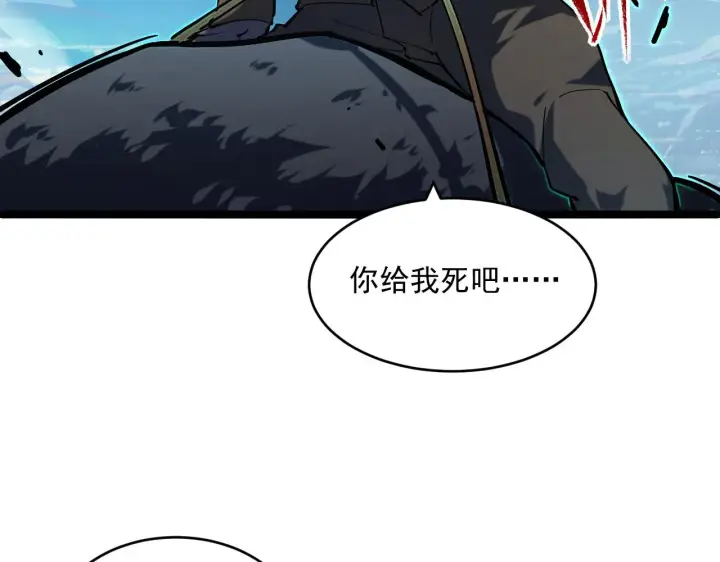 漫画《从末世崛起》第68话 四面楚歌第105张图