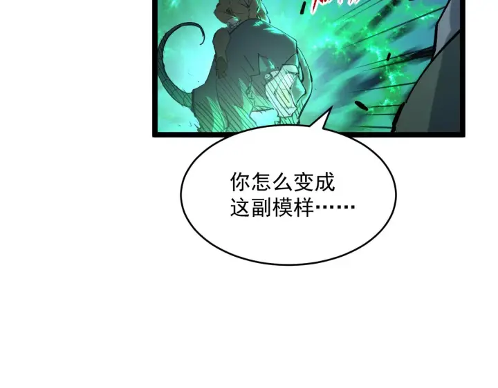 漫画《从末世崛起》第68话 四面楚歌第107张图