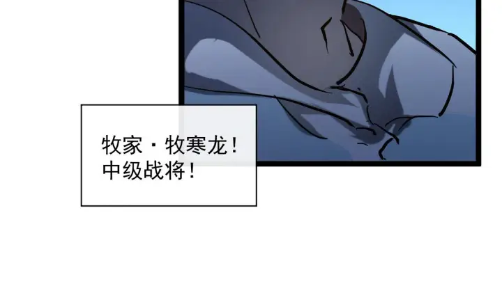 漫画《从末世崛起》第68话 四面楚歌第14张图