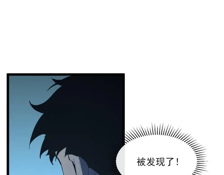漫画《从末世崛起》第68话 四面楚歌第28张图