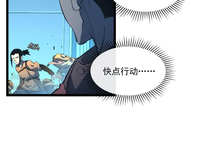 漫画《从末世崛起》第68话 四面楚歌第29张图