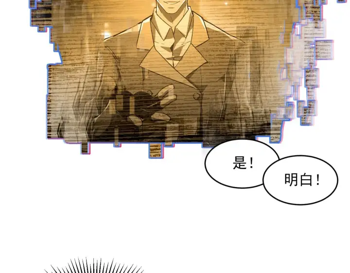 漫画《从末世崛起》第68话 四面楚歌第60张图