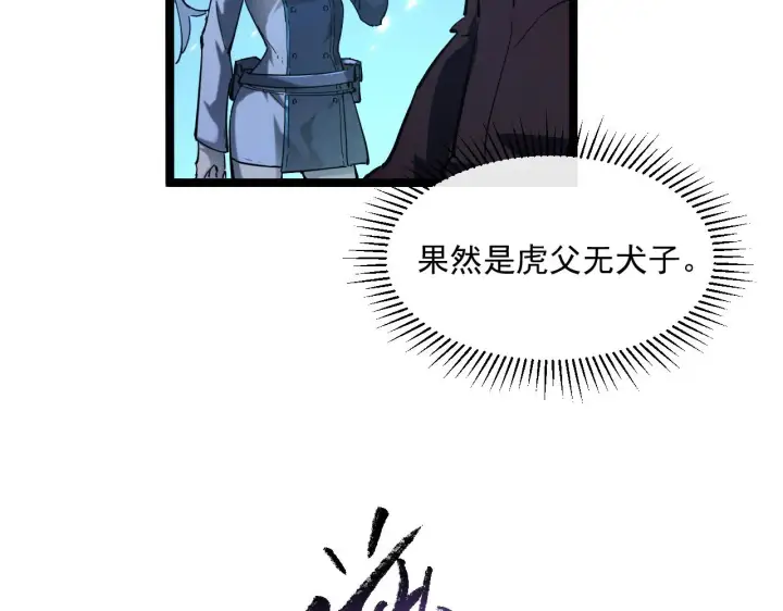 漫画《从末世崛起》第68话 四面楚歌第62张图