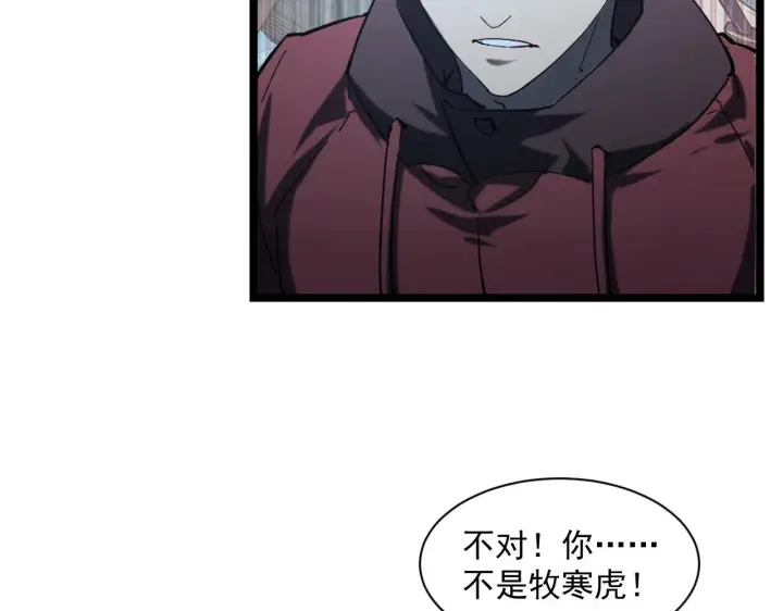 漫画《从末世崛起》第68话 四面楚歌第9张图