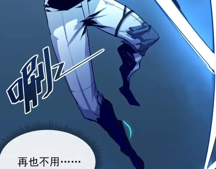 漫画《从末世崛起》第007话 实力暴涨第101张图