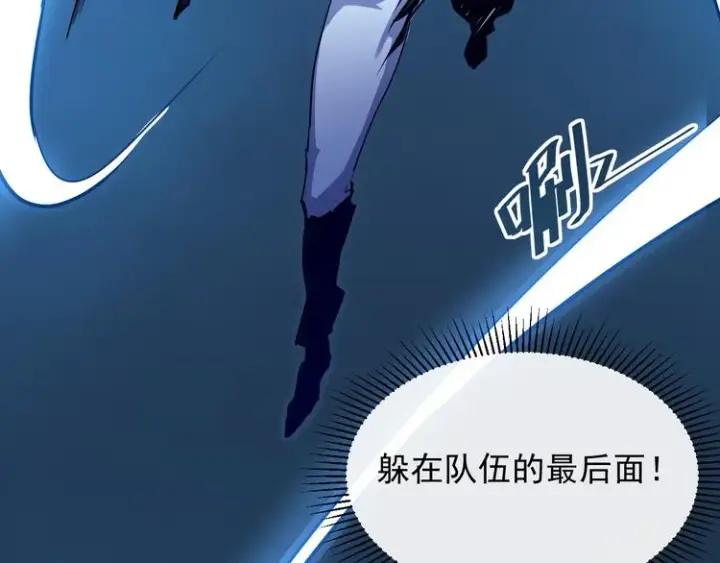漫画《从末世崛起》第007话 实力暴涨第104张图