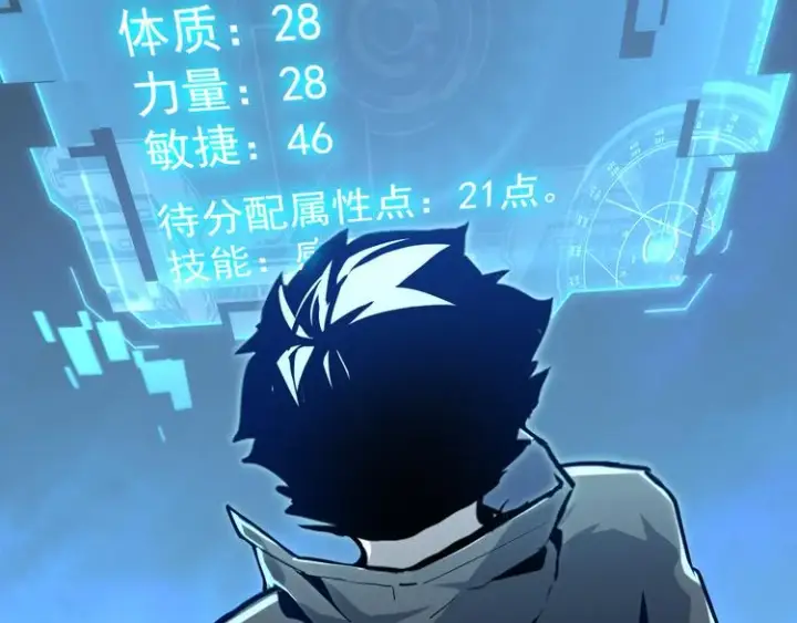 漫画《从末世崛起》第007话 实力暴涨第116张图
