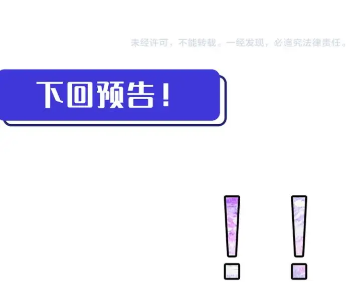 漫画《从末世崛起》第007话 实力暴涨第137张图