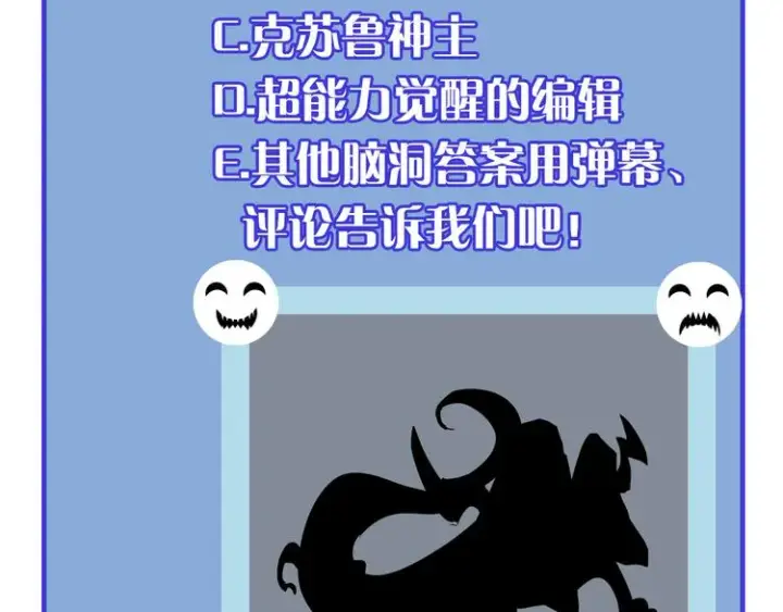 漫画《从末世崛起》第007话 实力暴涨第142张图