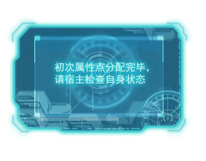漫画《从末世崛起》第007话 实力暴涨第15张图