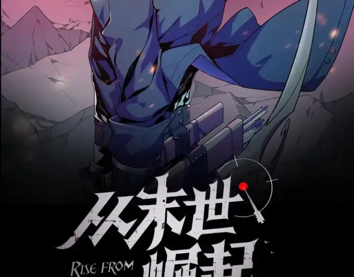 漫画《从末世崛起》第007话 实力暴涨第2张图