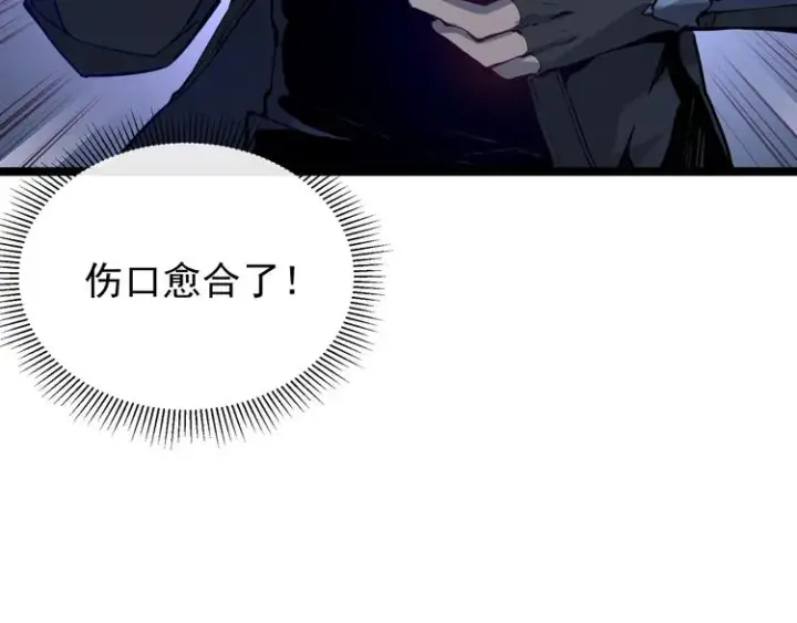 漫画《从末世崛起》第007话 实力暴涨第22张图