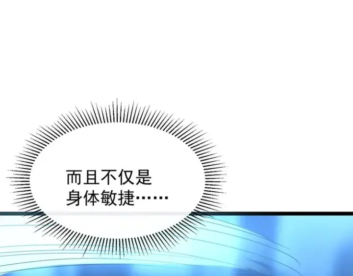 漫画《从末世崛起》第007话 实力暴涨第41张图